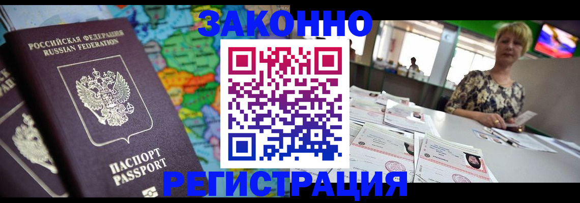 прописка в квартире в Спасске-Дальнем