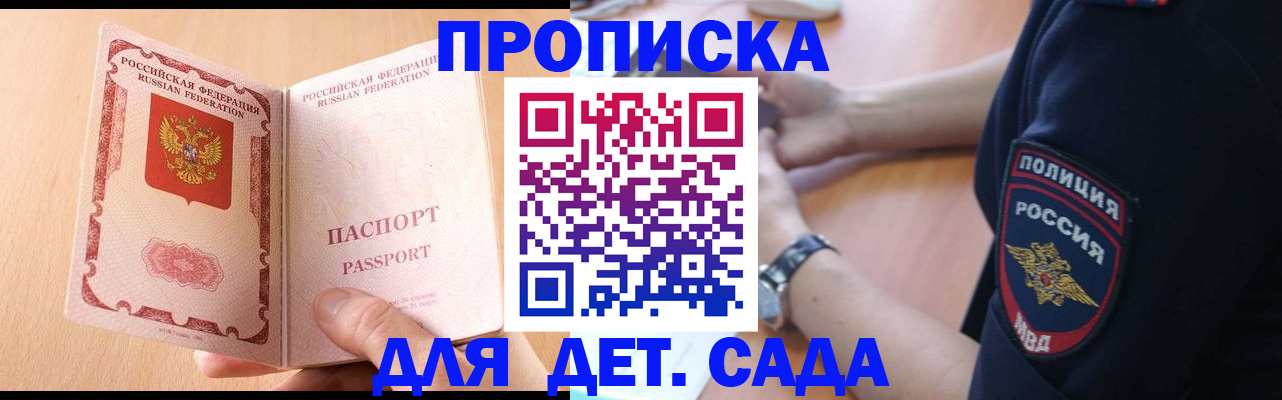 пропишу в квартире в Спасске-Дальнем