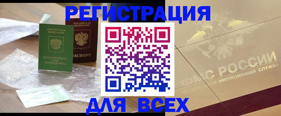 найти адрес прописки в Спасске-Дальнем